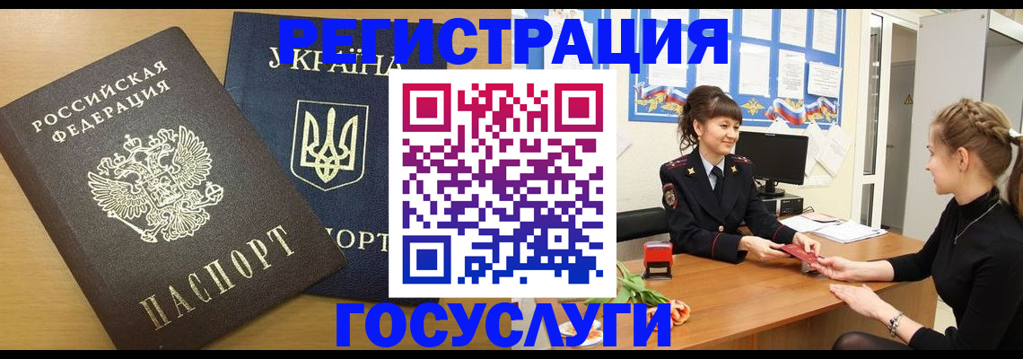 прописка законно в Новой Ляле
