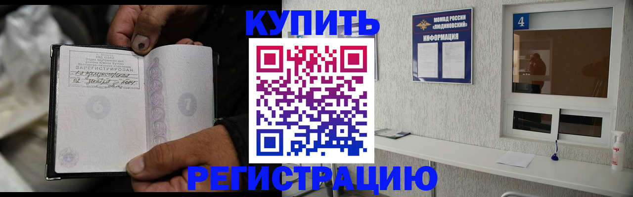 прописка для работы в Новой Ляле