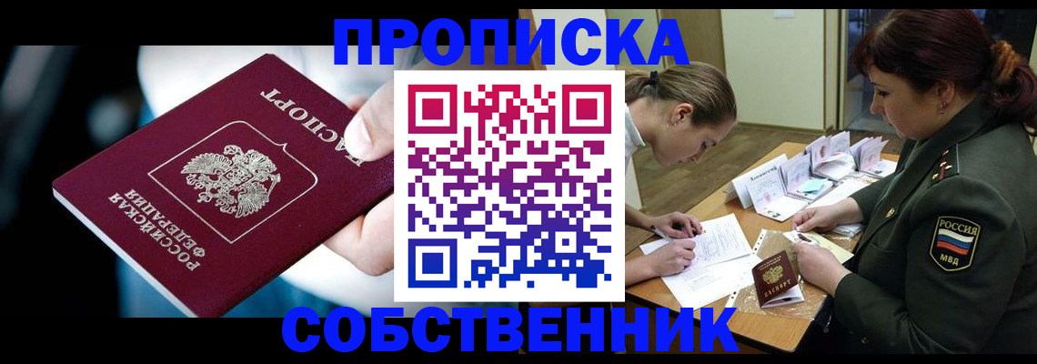 временная регистрация для всех в Новой Ляле