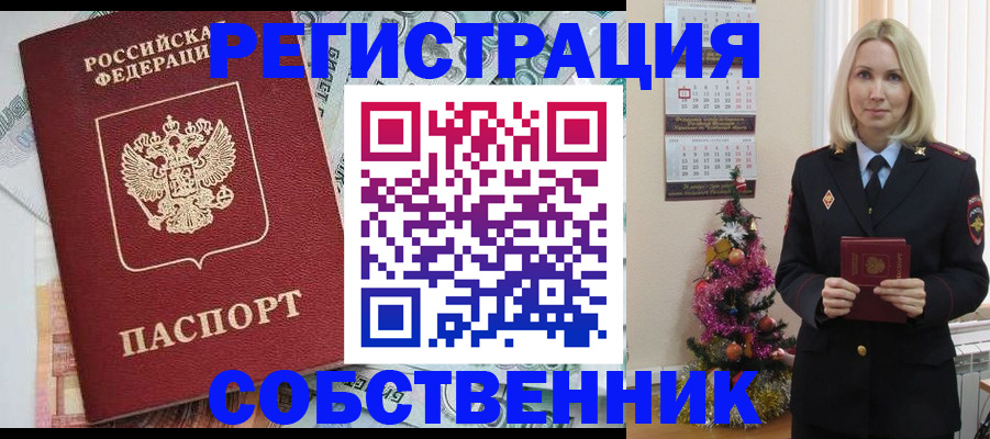 временная регистрация для школы в Новой Ляле