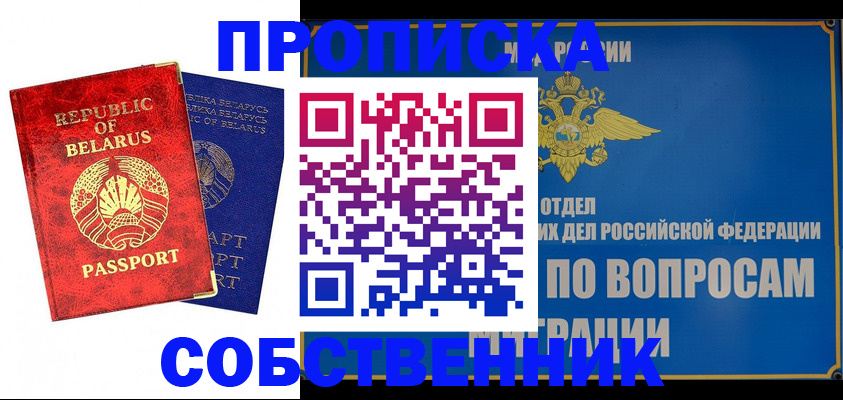 прописка штамп в Новой Ляле
