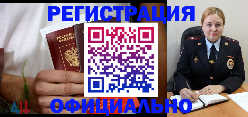 прописка для военкомата в Новой Ляле