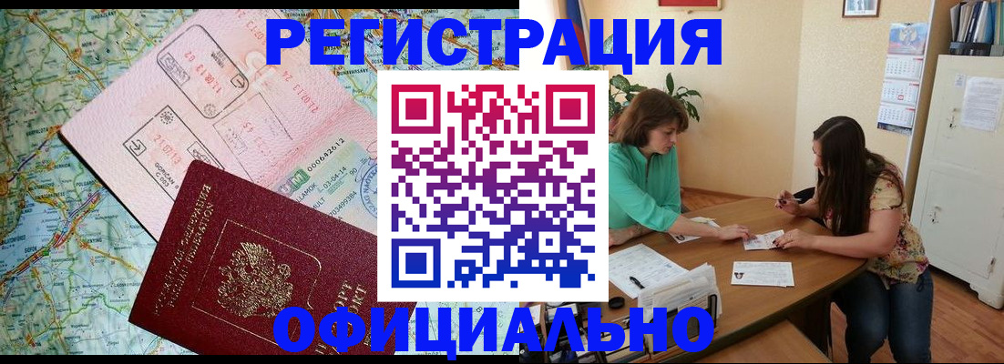 прописка в квартире в Новой Ляле